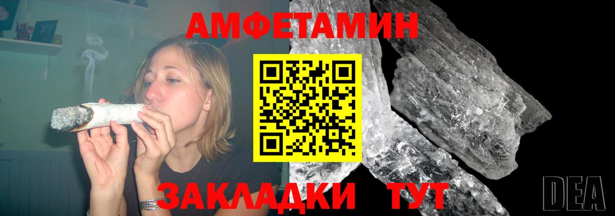 Вязьма  Amphetamine 98%  АМФ  Вход с VPN 