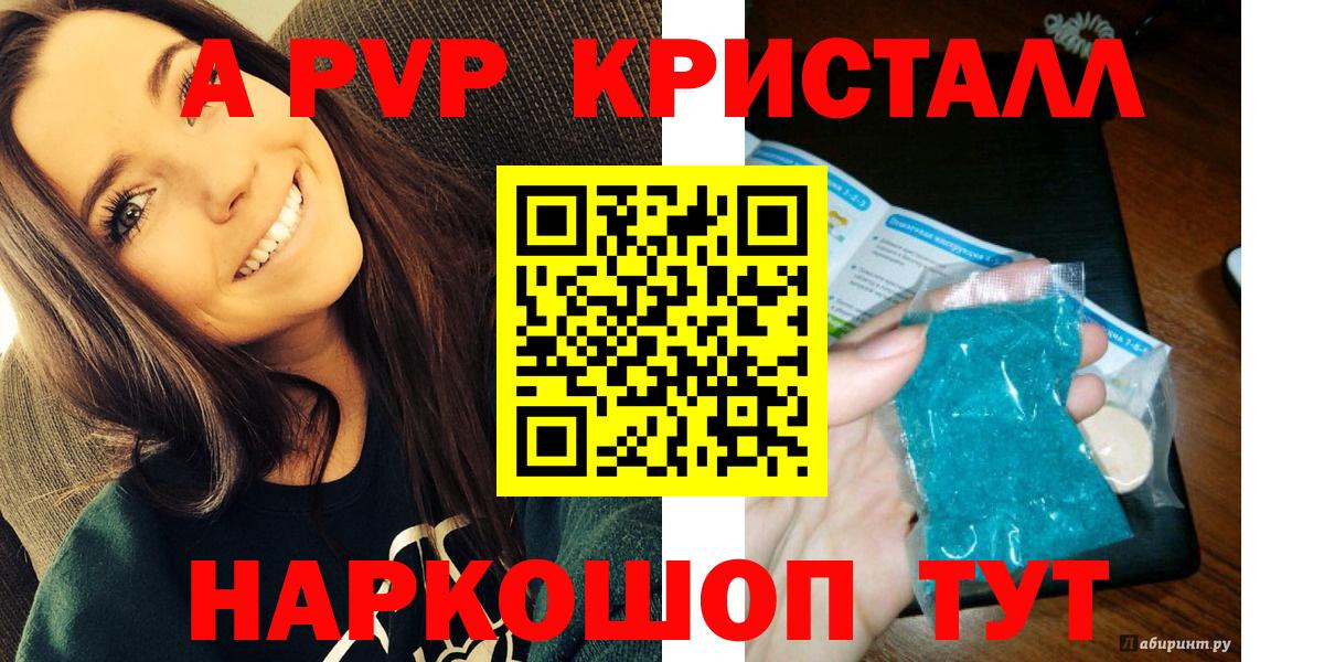 Alpha-PVP крисы CK  Вход с VPN  Вязьма  Alfa_PVP  даркнет сайт  А ПВП Соль 