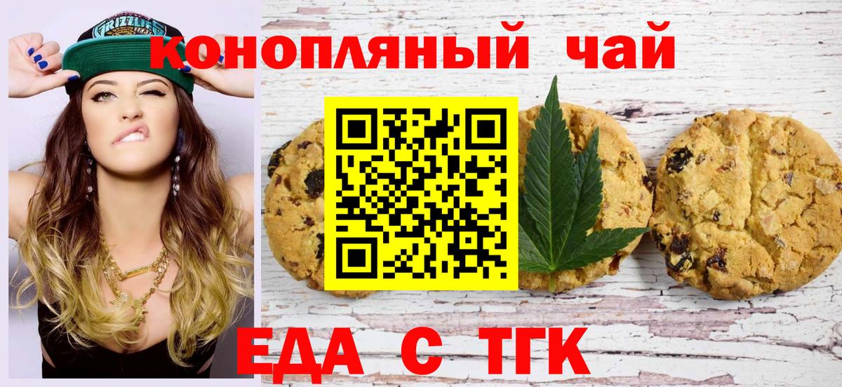Вязьма  Canna-Cookies конопля  Вход с VPN 