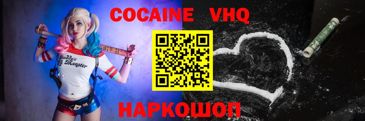 COCAIN Columbia  Cocaine 98%  Вход с VPN  Вязьма 