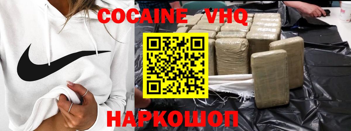 Кокаин Fish Scale Вязьма