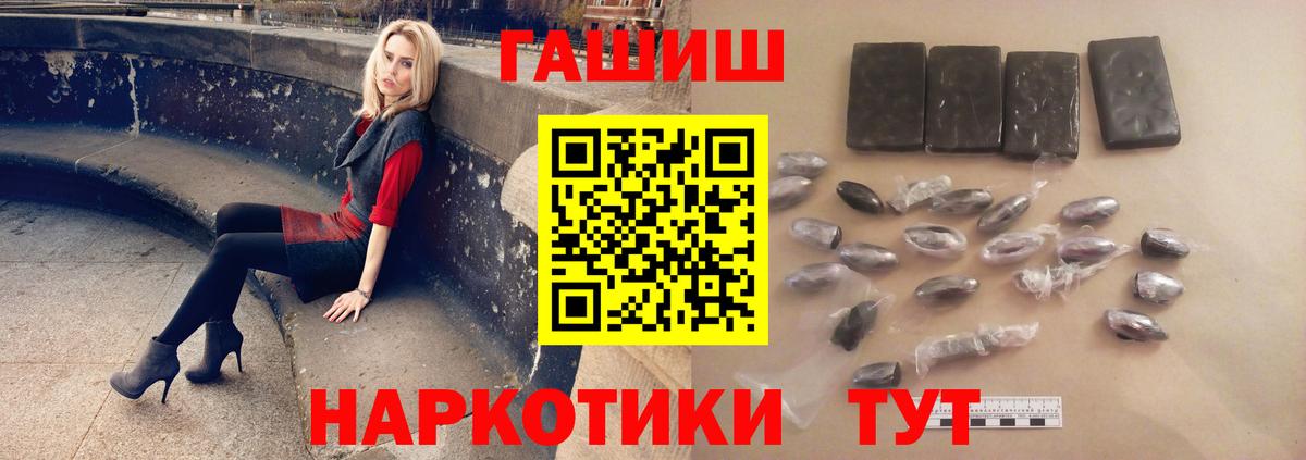 Вязьма  ГАШ Premium  Гашиш  ГАШИШ хэш  Вход с VPN 