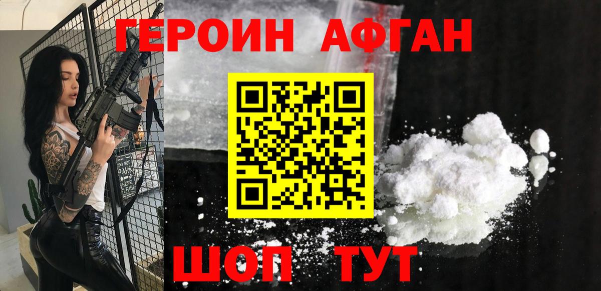 ГЕРОИН белый  Вход с VPN  Вязьма 
