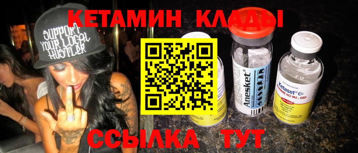 Вязьма  мориарти официальный сайт  Вход с VPN  КЕТАМИН VHQ 