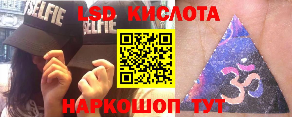 ЛСД экстази кислота Вязьма