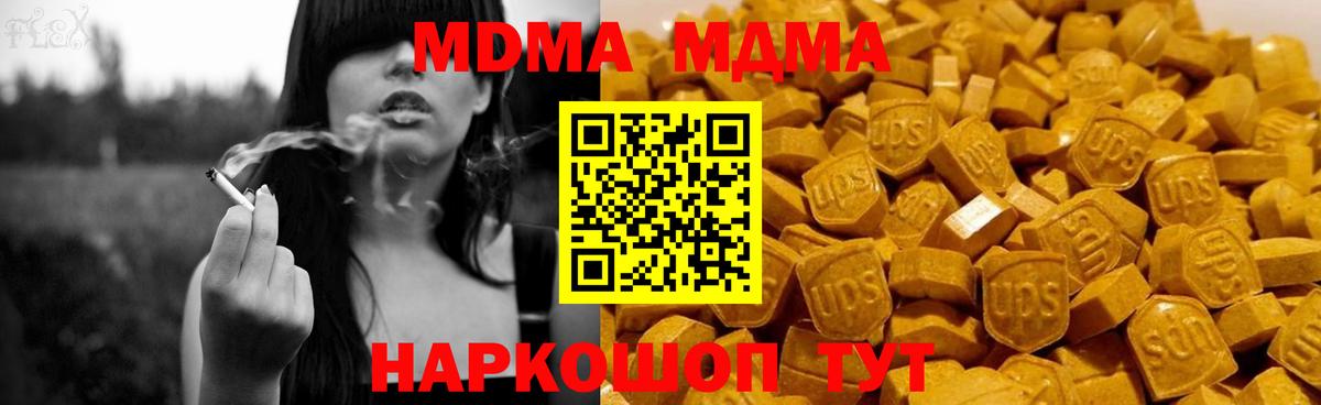 МДМА молли  Вход с VPN  МДМА crystal  Вязьма 