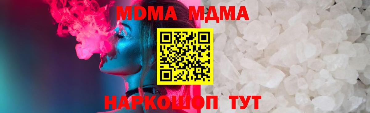 MDMA молли Вязьма