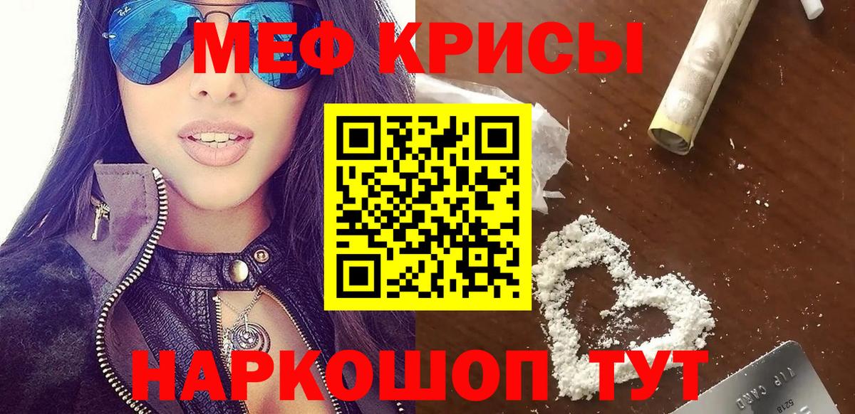 Вязьма  МЕФ мяу мяу  KRAKEN ссылка  Меф кристаллы  Вход с VPN  Меф 