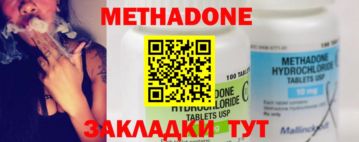 МЕТАДОН мёд  Метадон мёд  Вход с VPN  нарко площадка Telegram  Вязьма 