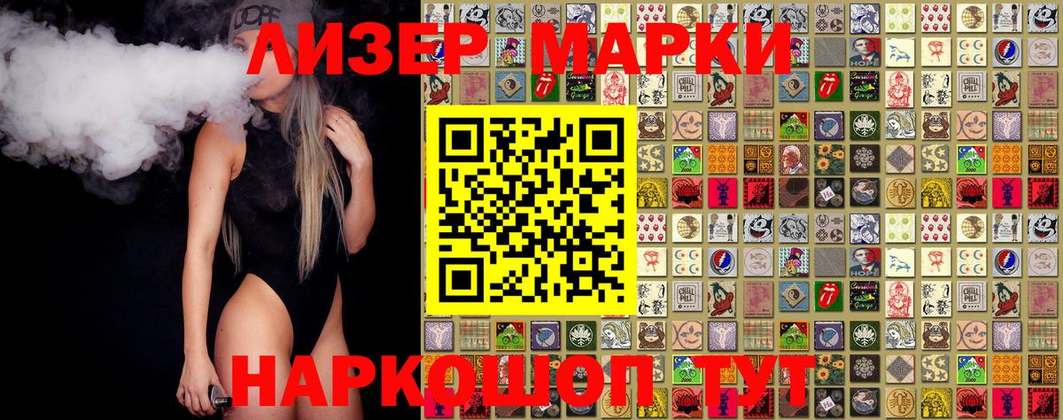Марки N-bome 1500мкг  Вход с VPN  Марки N-bome 1500мкг  Вязьма 